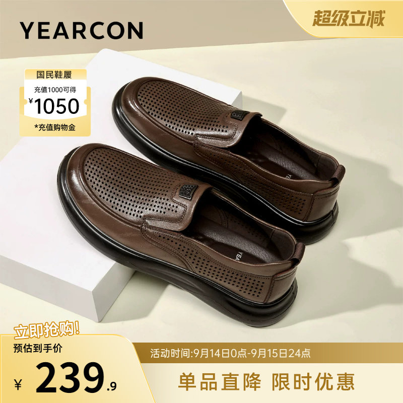 意尔康男鞋官方旗舰店透气皮鞋图片