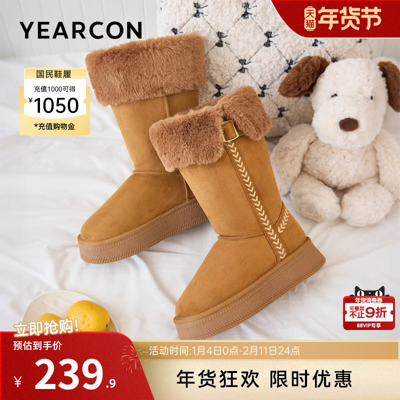 意尔康女鞋2025冬季新款加绒保暖棉鞋平底高筒雪地靴户外东北靴子