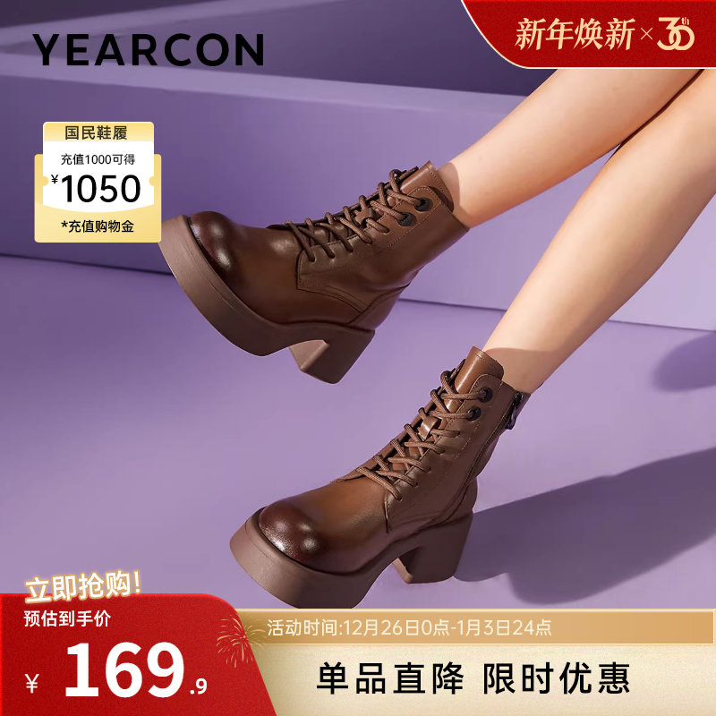 意尔康女鞋冬季女士真皮复古休闲加绒马丁靴粗跟英伦风短靴小个子