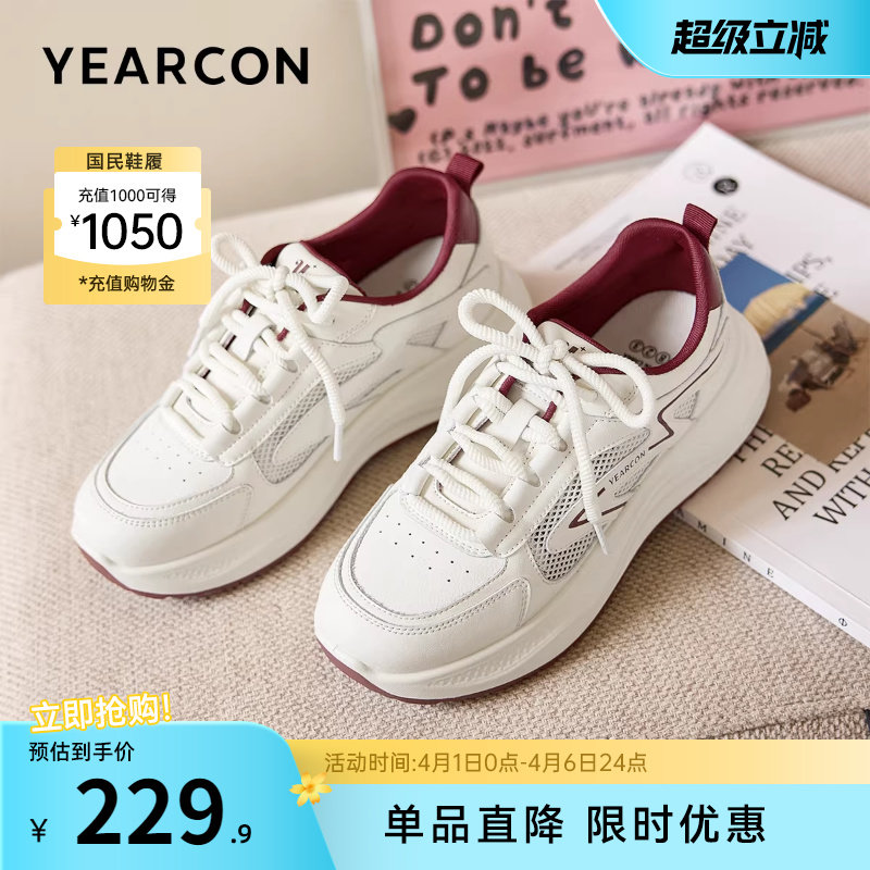 意尔康女鞋时尚百搭配阔腿裤的运动休闲皮鞋春秋厚底小白鞋软底