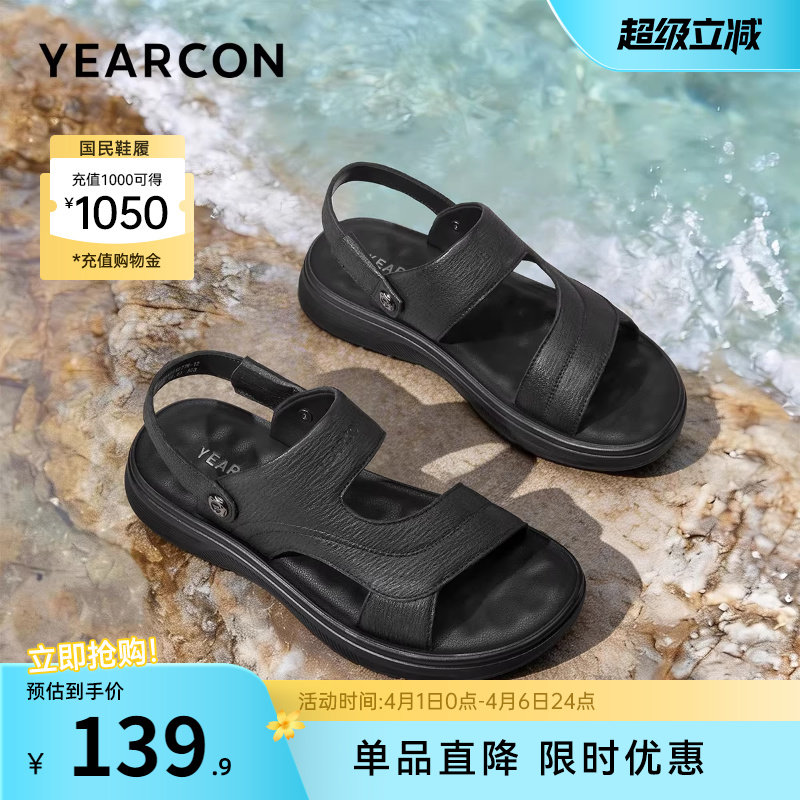 意尔康男鞋2026新款夏季男款真皮凉鞋爸爸鞋开车拖鞋男士羊皮软底