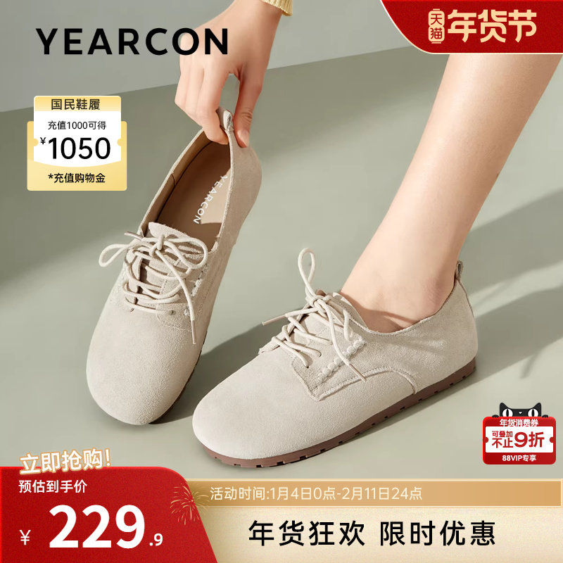 意尔康女鞋2025新款女士复古平底休闲单鞋英伦风皮鞋软底配裙子,女鞋,牛津鞋/布洛克鞋/德比鞋,淘宝优惠券,粉丝福利购,淘宝优惠卷