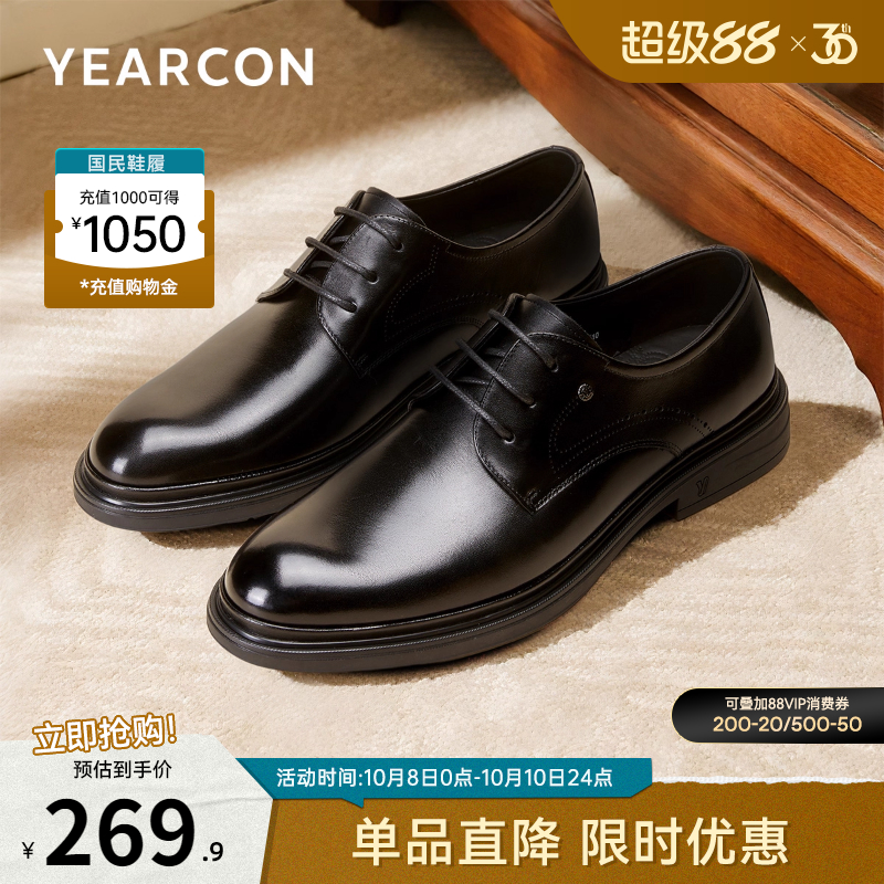 意尔康男鞋官方旗舰店皮鞋