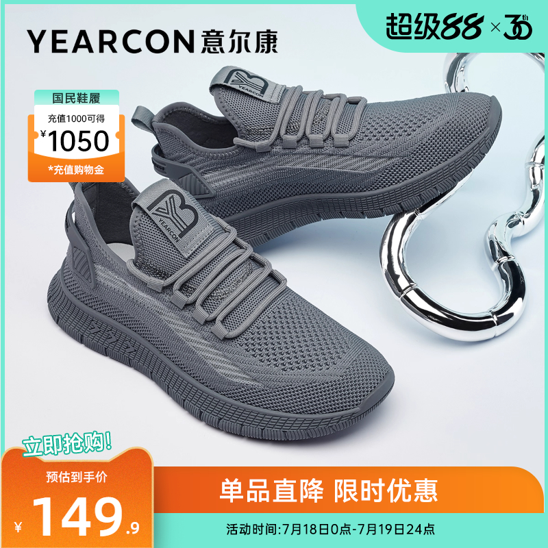 意尔康官方旗舰店正品男鞋休闲鞋