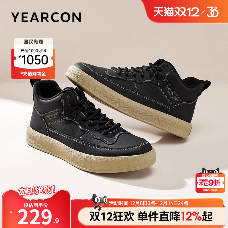 意尔康官方旗舰店休闲真皮板鞋