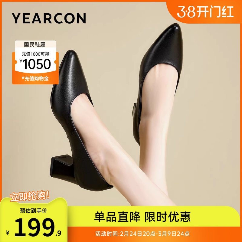 意尔康女鞋2026新款单鞋真皮尖头粗跟气质通勤面试女士职业高跟鞋