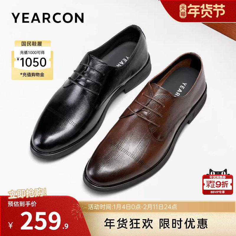 意尔康男鞋2025新款男士真皮商务正装皮鞋男款新郎结婚德比鞋软底