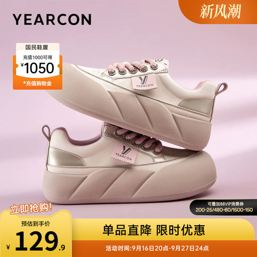 意尔康女鞋休闲低帮板鞋