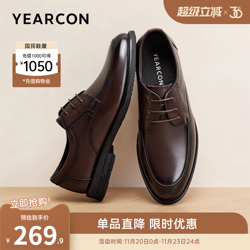 男鞋意尔康牛皮革系带商务