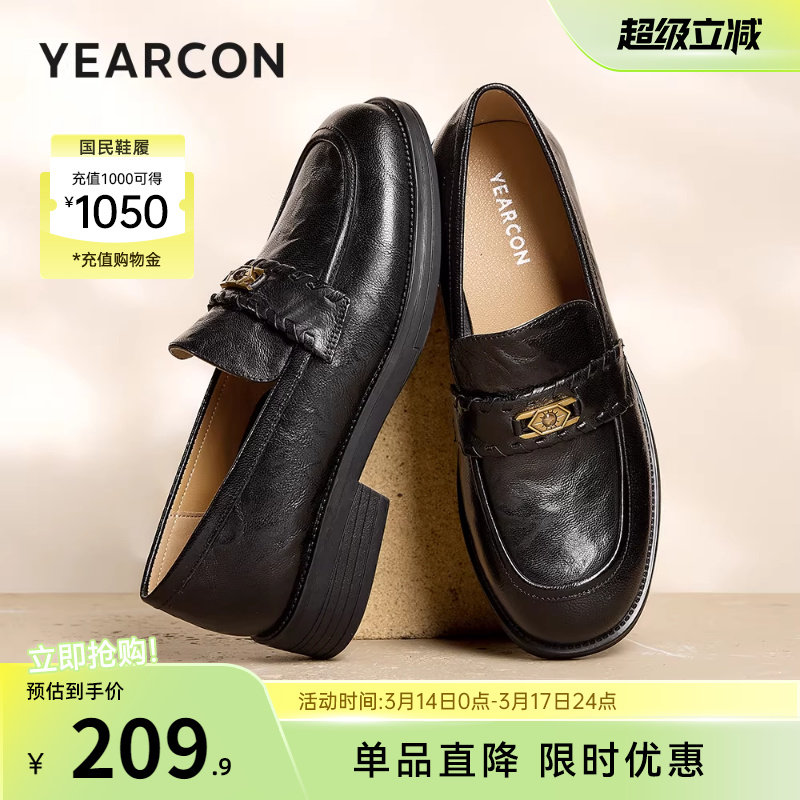 意尔康女鞋2026春季羊皮乐福鞋女英伦风一脚蹬通勤小皮鞋配裙子