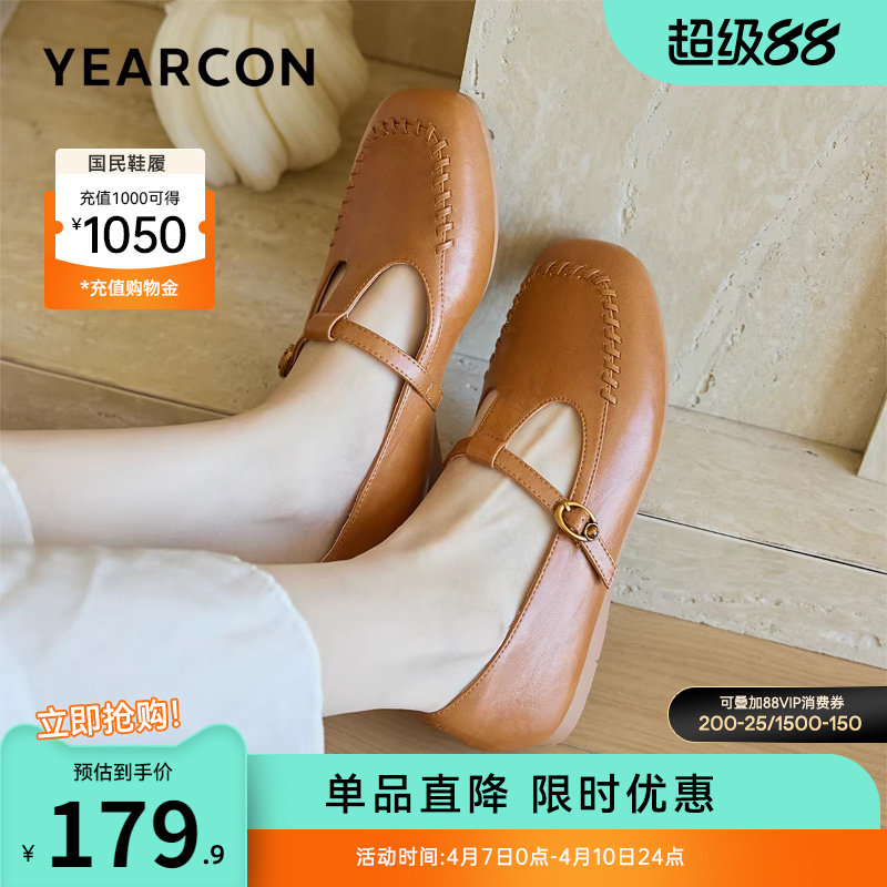 意尔康女鞋2026春季乐福鞋T型玛丽珍小皮鞋平底单鞋配裙子通勤