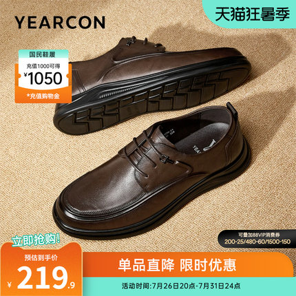 意尔康男鞋真皮商务休闲皮鞋年轻男士大码软底透气男款夏季薄款
