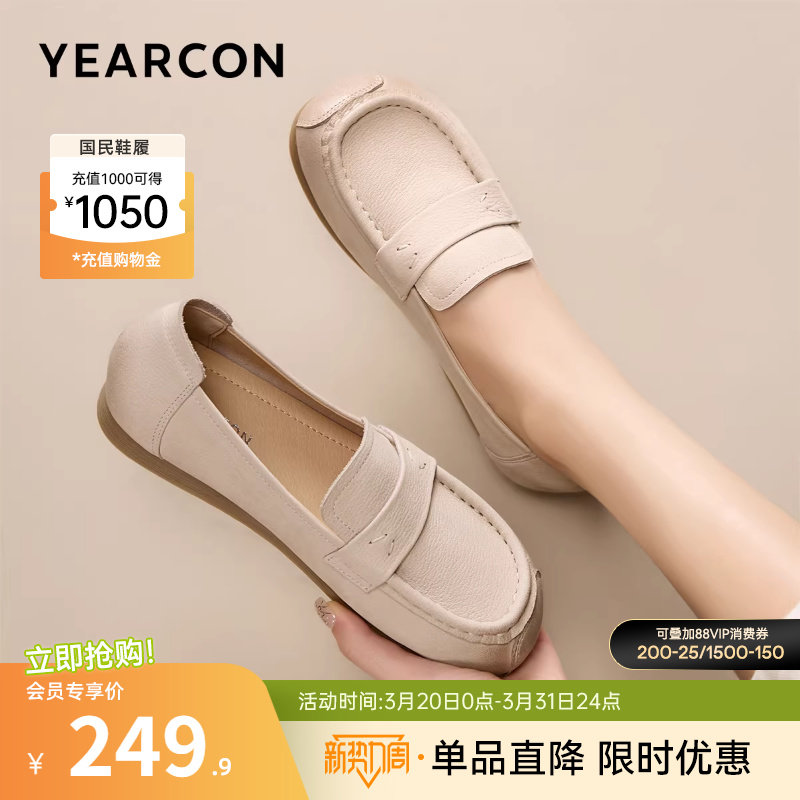 意尔康女鞋春秋季真皮平底休闲皮鞋乐福鞋豆豆鞋妈妈单鞋护士鞋