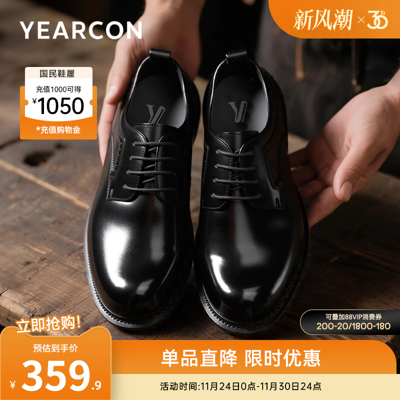 意尔康男鞋大头皮鞋厚底增高德比