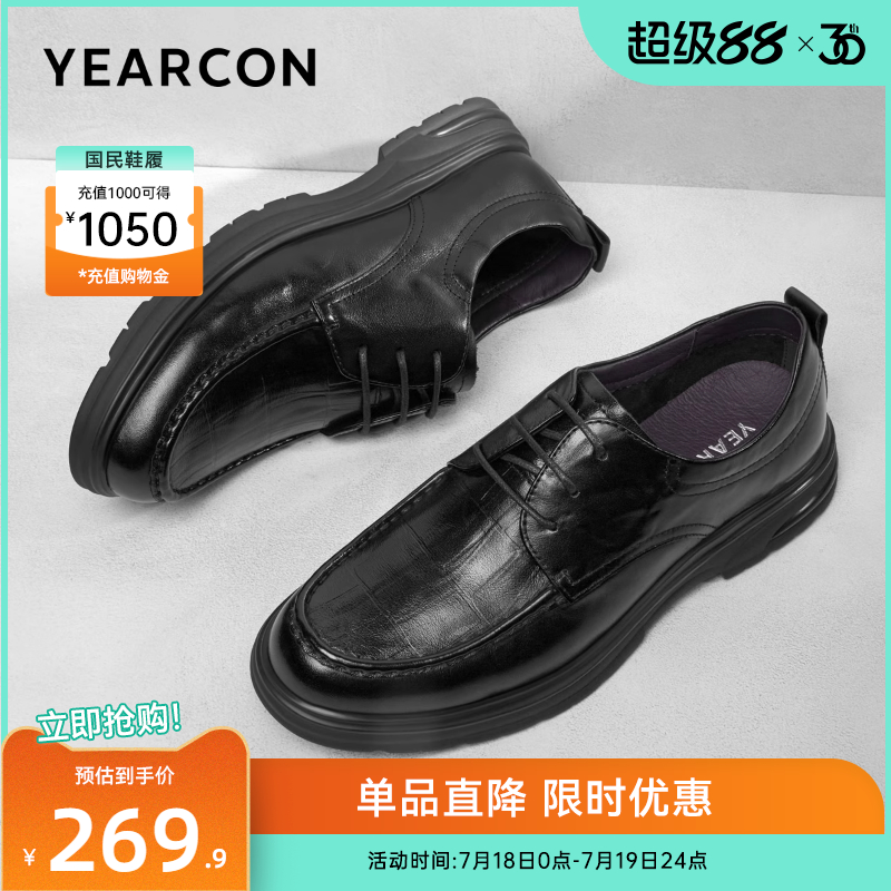 意尔康官方旗舰店正品男皮鞋真皮