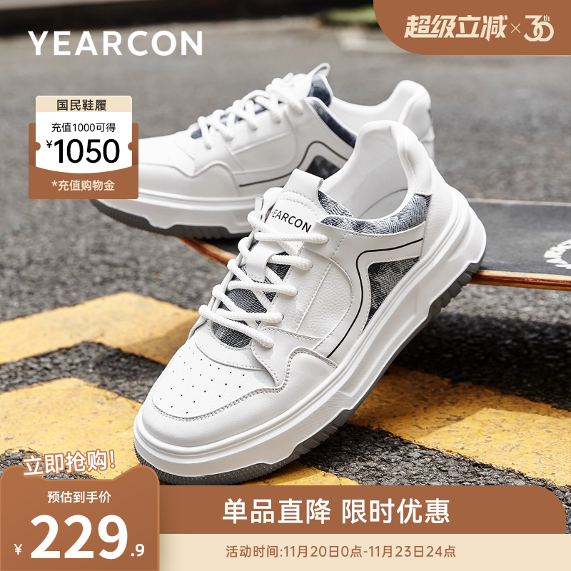 意尔康官方旗舰店正品男休闲板鞋