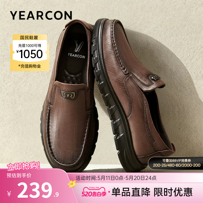 意尔康男鞋2026新款休闲皮鞋男士软底一脚蹬爸爸鞋夏季薄款透气