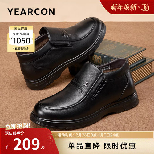 意尔康真皮加绒短靴休闲棉鞋