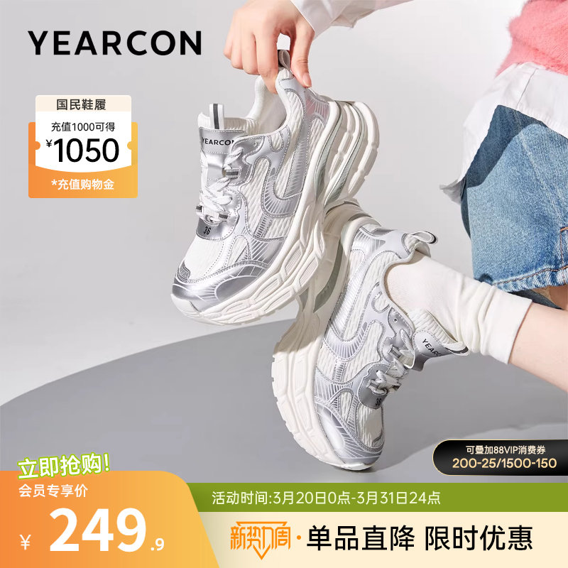 意尔康女鞋春秋季松糕厚底银色老爹鞋女士时尚休闲单鞋显瘦小个子