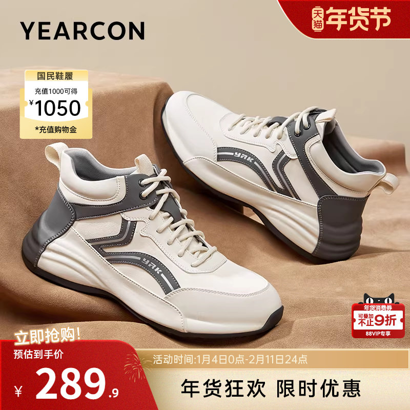 意尔康男鞋2025新款秋冬季男士厚底皮鞋高帮休闲鞋运动软底内增高