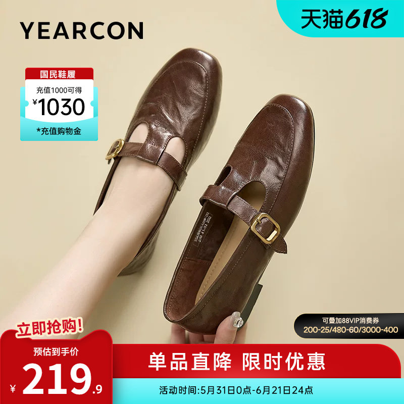 意尔康女鞋春秋季羊皮乐福鞋T型玛丽珍真皮单鞋低跟小皮鞋软面