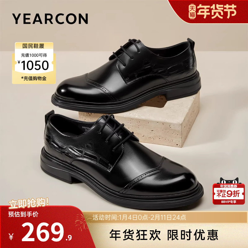 意尔康男鞋春秋三接头真皮正装商务皮鞋男士年轻人新郎结婚