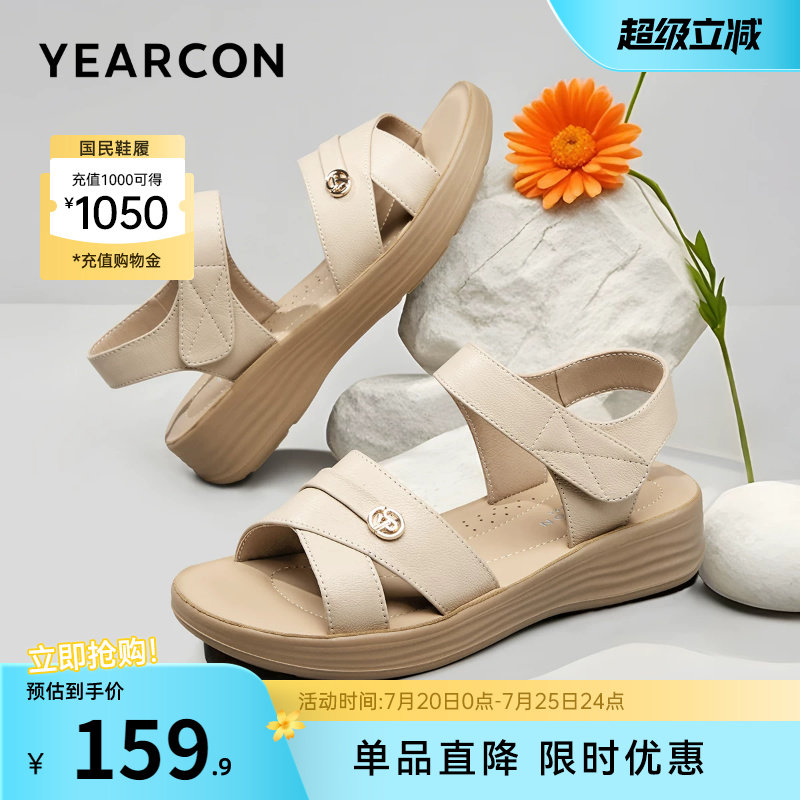 意尔康女鞋女士夏天真皮舒适坡跟妈妈凉鞋软底外穿中老年母亲老人