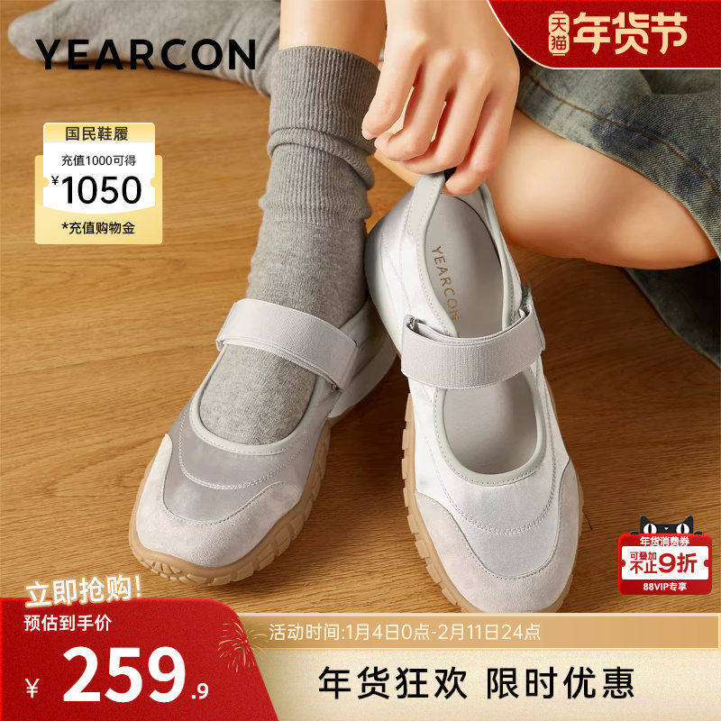 意尔康女鞋2025新款银色运动休闲玛丽珍单鞋复古平底丑萌芭蕾软底,女鞋,玛丽珍鞋,淘宝优惠券,粉丝福利购,淘宝优惠卷