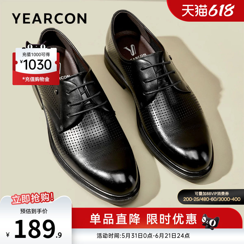 意尔康男鞋夏季真皮正装商务皮鞋男士薄款镂空透气男款皮凉鞋软底