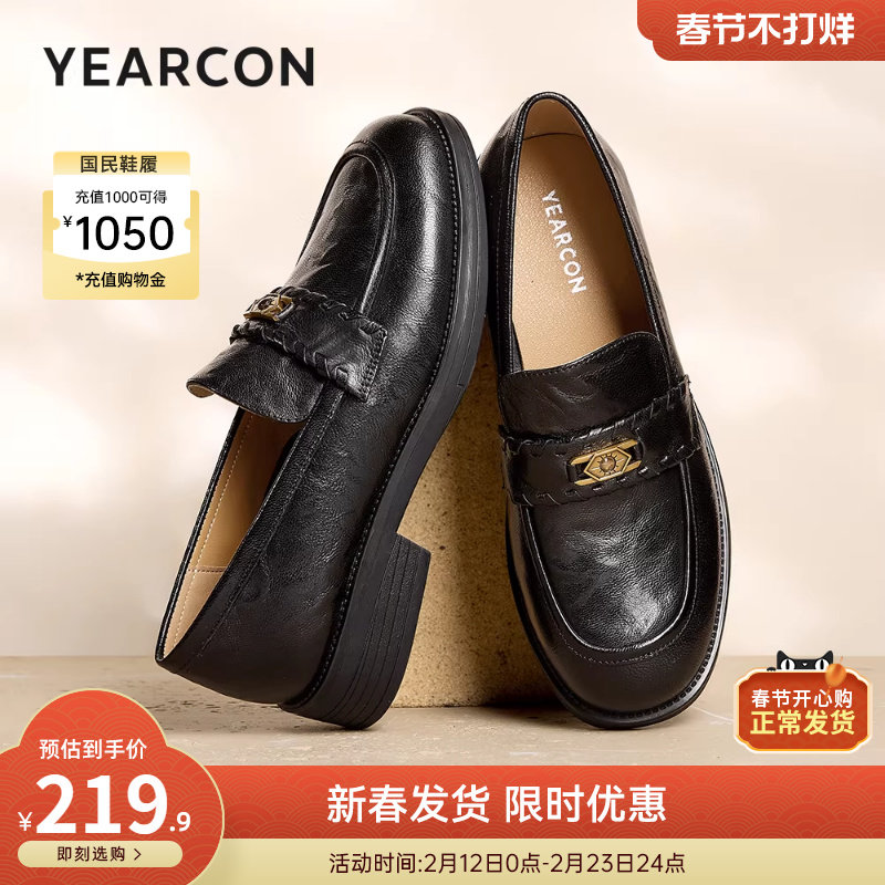 意尔康女鞋2026春季羊皮乐福鞋女英伦风一脚蹬通勤小皮鞋配裙子