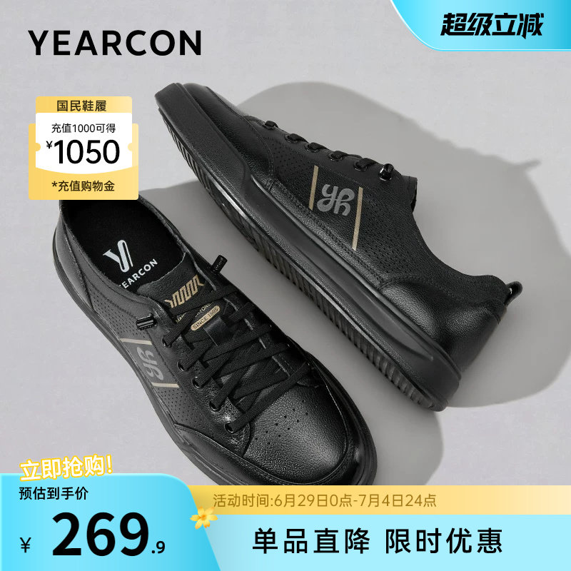 意尔康男鞋2026新款秋夏季低帮男士真皮休闲板鞋男款软底薄款透气