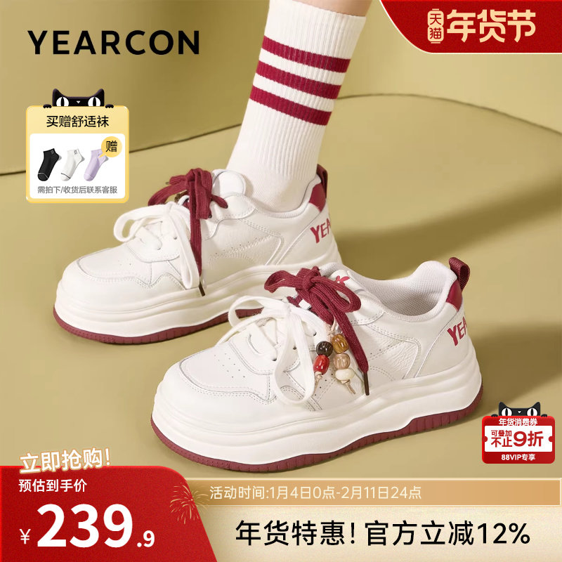 意尔康女鞋2026春季小白鞋厚底运动休闲百搭小个子板鞋面包单鞋