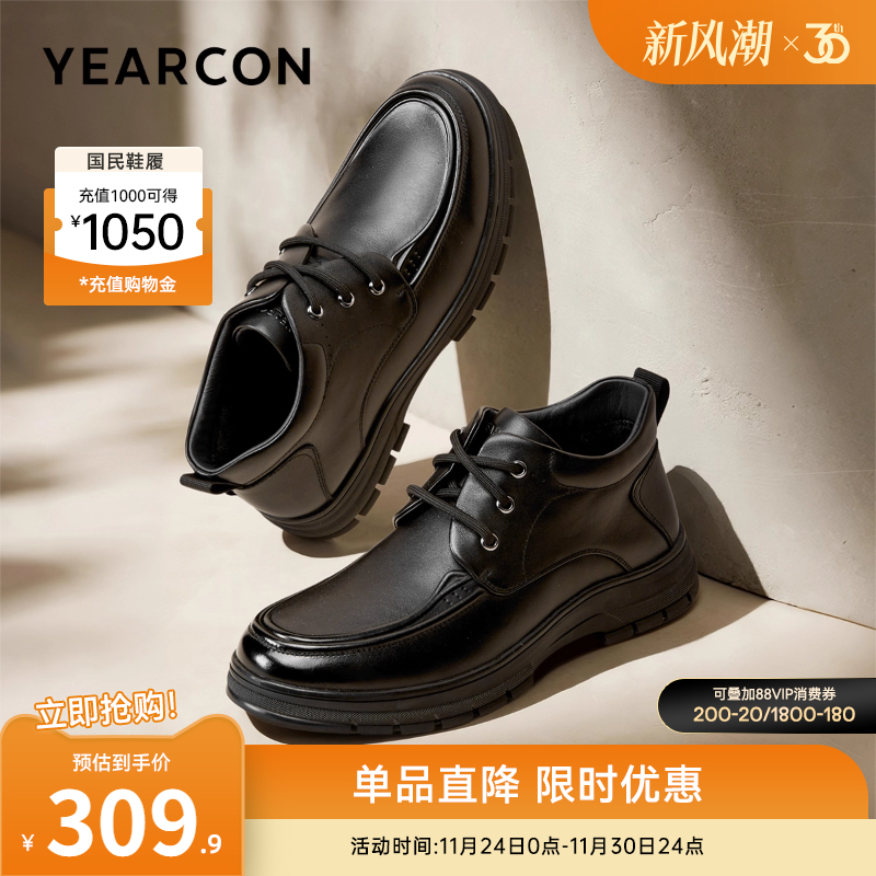 意尔康男鞋官方旗舰店高帮皮鞋