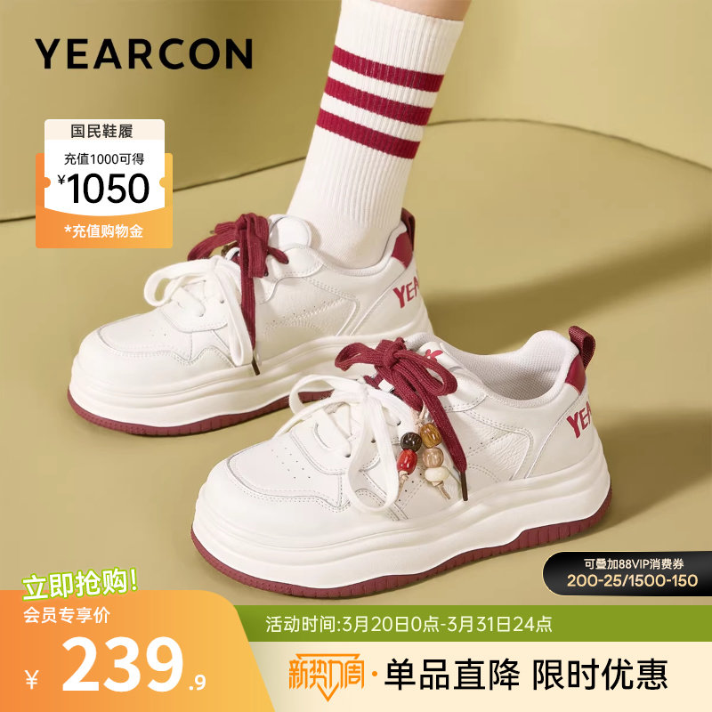 意尔康女鞋2026春季小白鞋厚底运动休闲百搭小个子板鞋面包单鞋