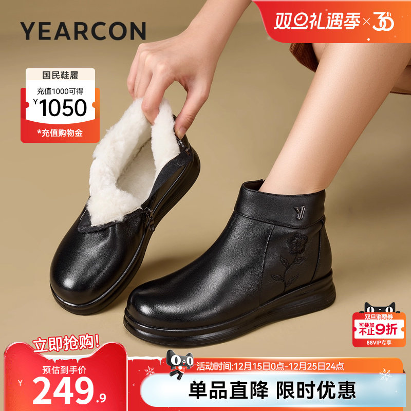 意尔康女鞋冬季靴子短靴真皮皮靴中老年妈妈皮鞋加绒棉鞋保暖女靴