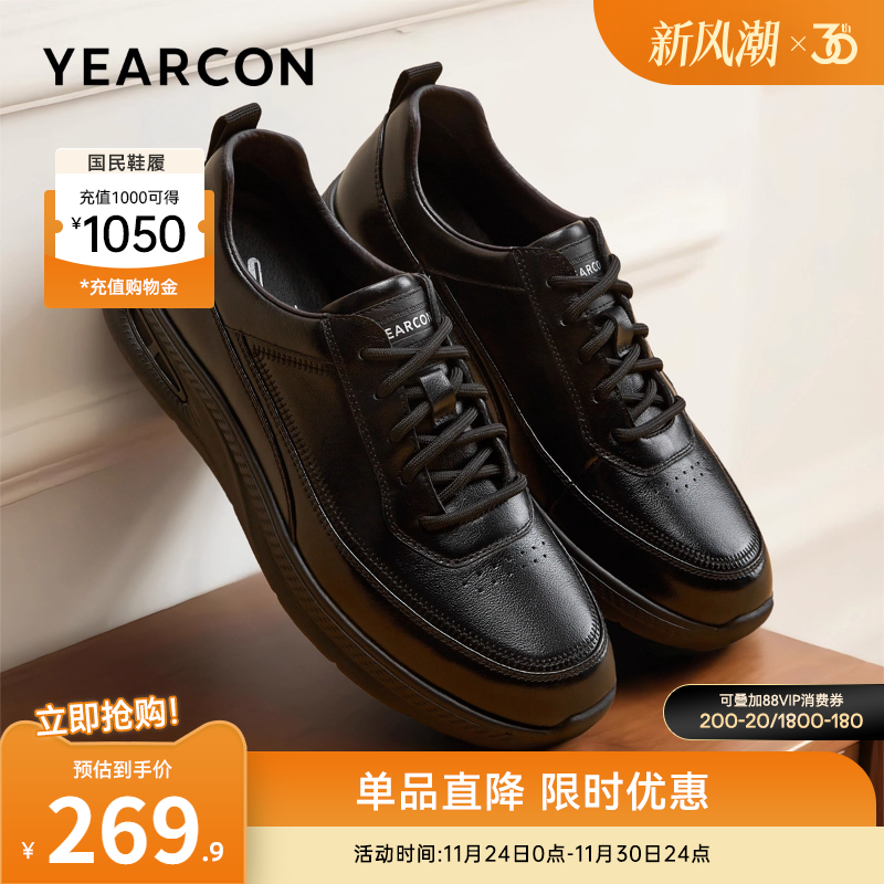 意尔康男鞋官方旗舰店休闲鞋皮鞋