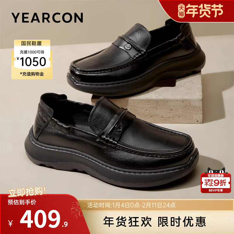 意尔康男鞋春秋季真皮休闲皮鞋软底一脚蹬乐福鞋男士厚底老钱风,流行男鞋,乐福鞋（豆豆鞋）,淘宝优惠券,粉丝福利购,淘宝优惠卷