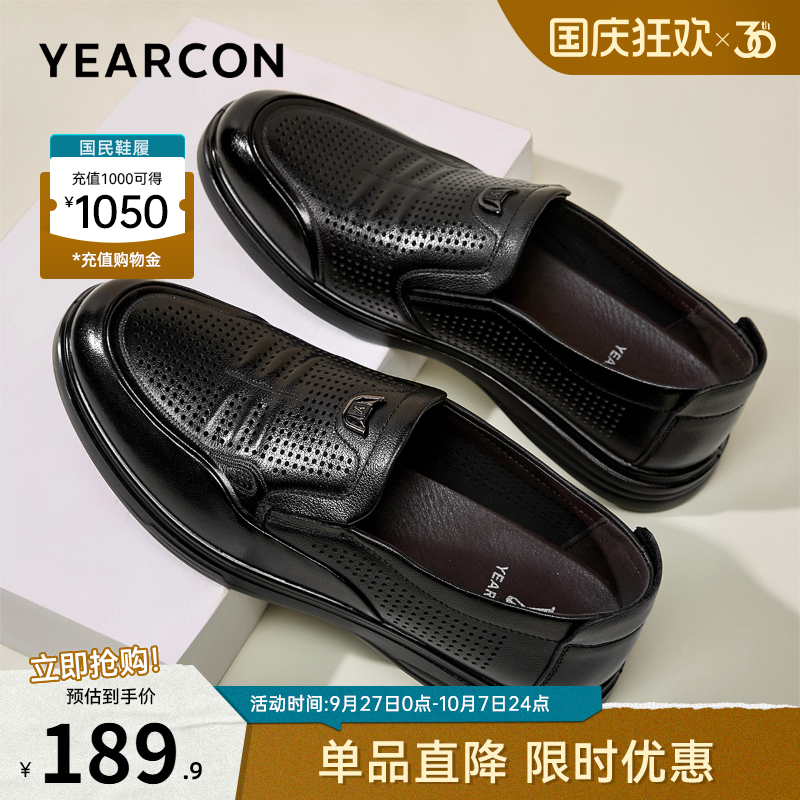 意尔康男鞋官方旗舰店