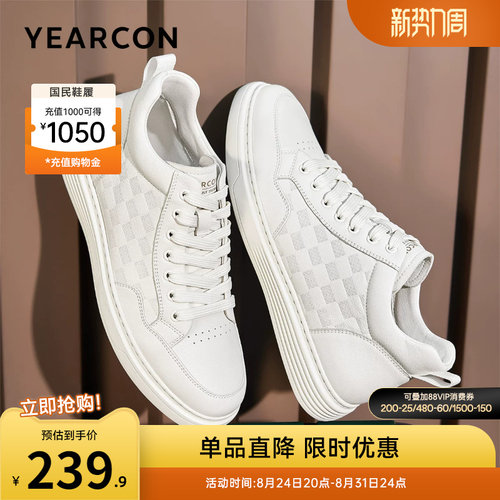 意尔康男鞋官方旗舰店真皮板鞋
