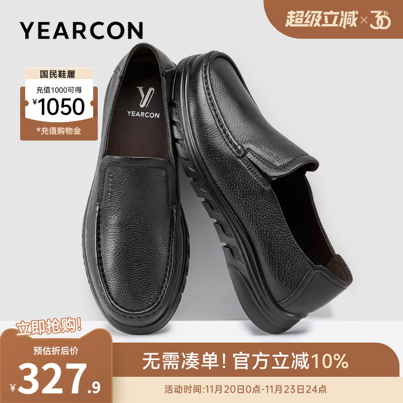 意尔康休闲皮鞋软面爸爸鞋