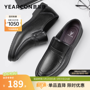 意尔康男鞋真皮商务休闲皮鞋男士中年爸爸鞋子男款大码软底一脚蹬