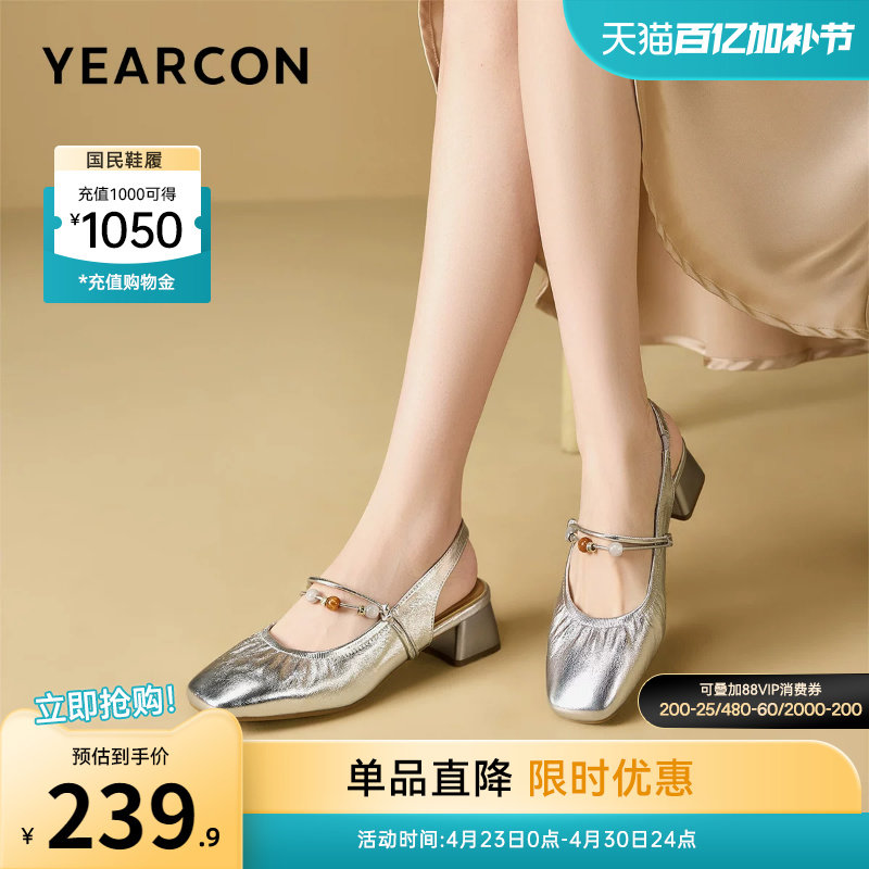 意尔康女鞋2026夏季大码包头凉鞋外穿粗跟法式仙女风配裙子玛丽珍