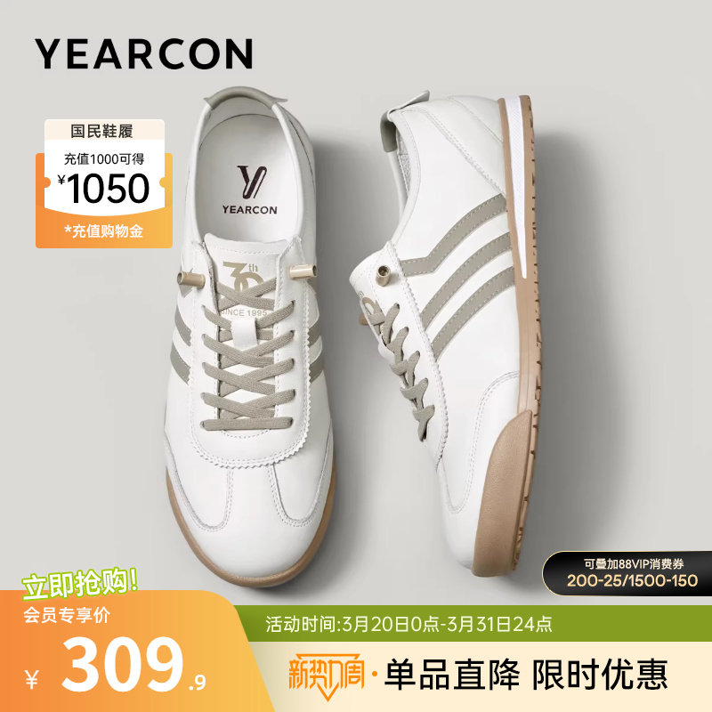 意尔康男鞋春秋季真皮休闲板鞋男士阿甘德训鞋皮鞋赤足鞋