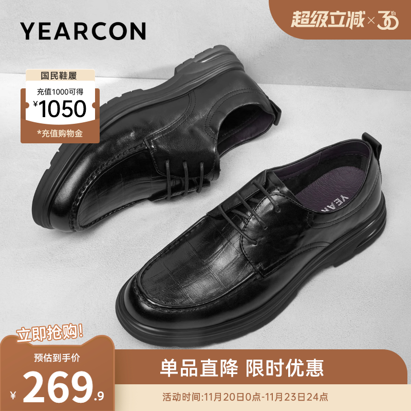 意尔康官方旗舰店正品男皮鞋真皮