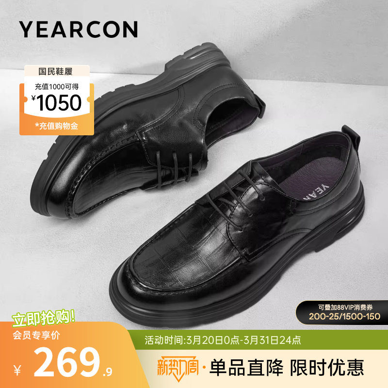 意尔康男鞋休闲皮鞋透气男款真皮正装商务男士软底舒适公务通勤鞋