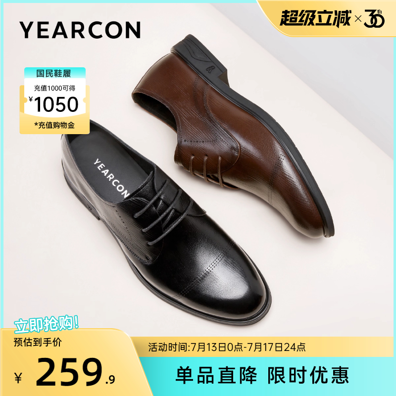 意尔康男鞋2025新款真皮商务正装西装皮鞋男士英伦风单鞋新郎结婚