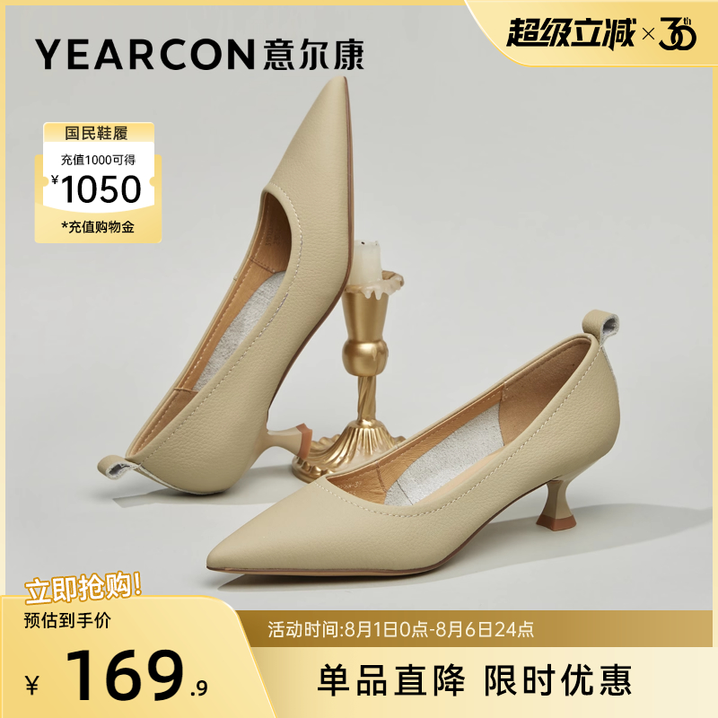 意尔康女鞋春秋季中跟女士皮鞋真皮尖头通勤气质细跟配裙子单鞋