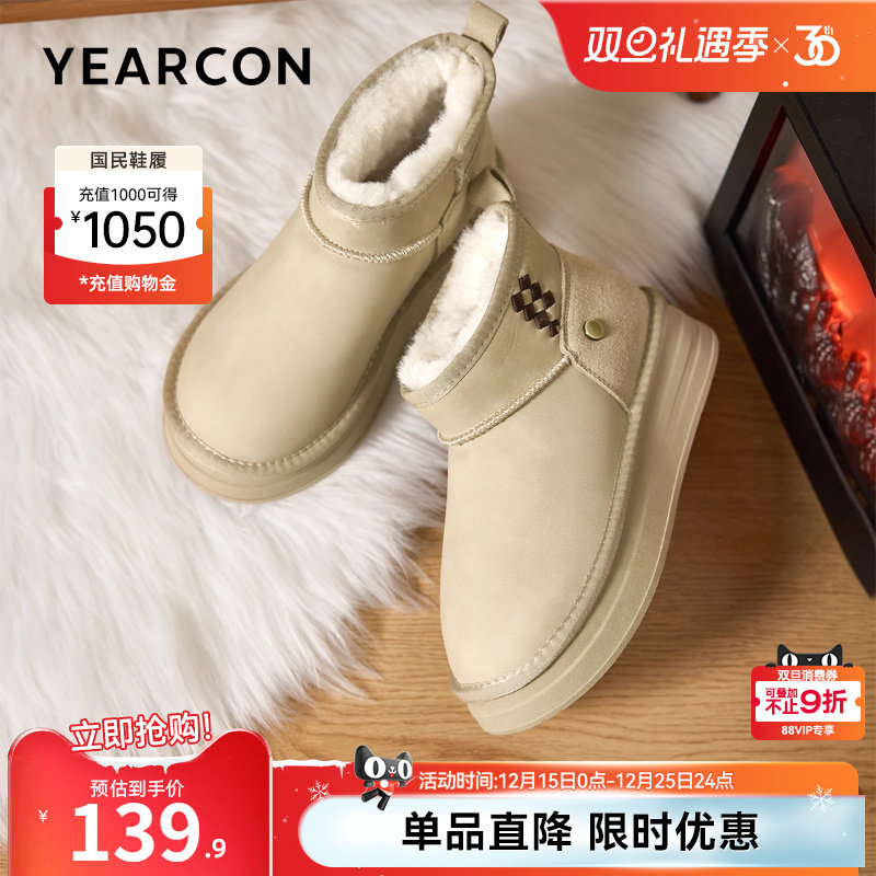 意尔康女鞋2025冬季新款加绒保暖棉鞋厚底短筒雪地靴户外休闲短靴