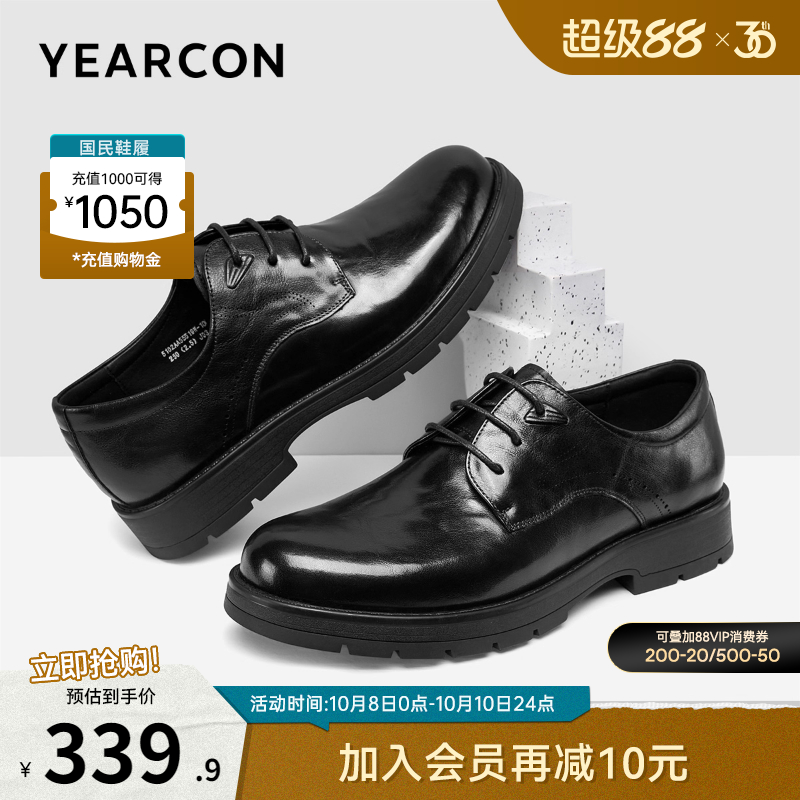 真皮商务休闲意尔康皮鞋