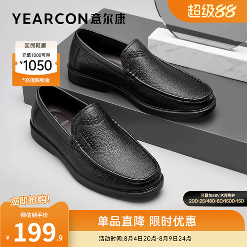 意尔康男乐福皮鞋爸爸鞋一脚蹬